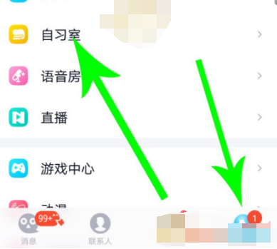 1606544139143226.png QQ自习室入口在什么位置