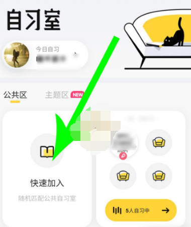 1606544129742873.png QQ自习室入口在什么位置