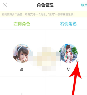 1606470674189542.png 快点app主角更换怎么设置