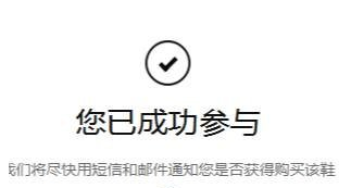 1606457853341462.png Nike SNKRS怎么抢鞋