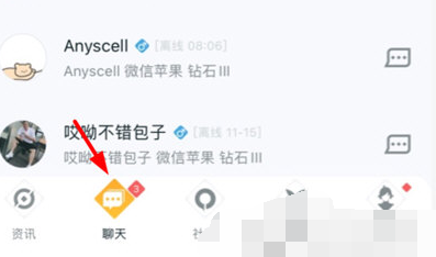 1606447014738175.png 王者营地APP怎么聊天