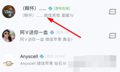 1606446983197767.png 王者营地APP怎么聊天