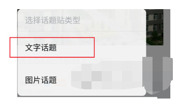 1606445110445919.png 百度贴吧APP话题贴怎么设置