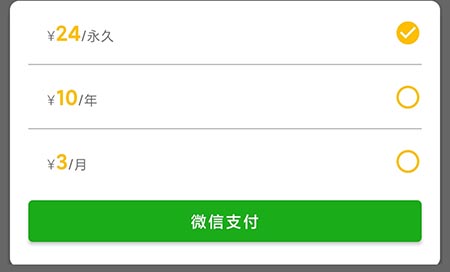 iTime高级版怎么解锁