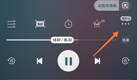 喜马拉雅加入听单怎么操作