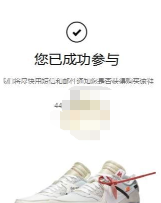 Nike SNKRSapp抽签结果怎么查看