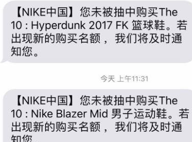 Nike SNKRSapp抽签结果怎么查看