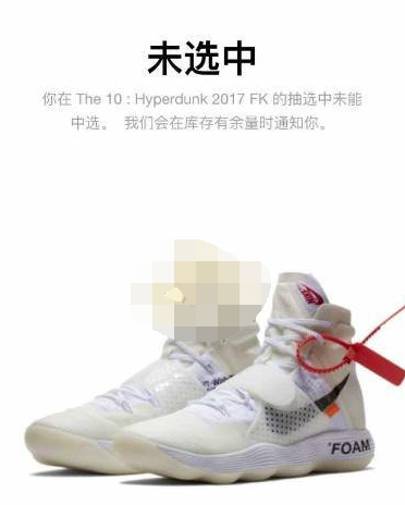 Nike SNKRSapp抽签结果怎么查看