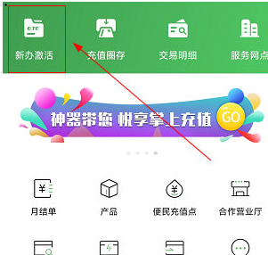 1606361727668033.png 乐速通激活怎么操作