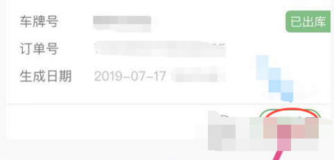 1606361267891211.png 乐速通激活怎么操作