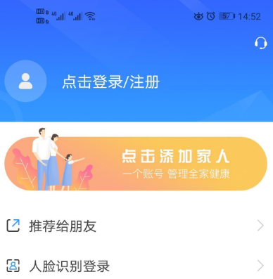 1606286228591744.png 健康天津有什么功能