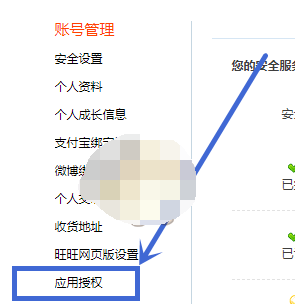 实惠喵淘宝授权怎么解除