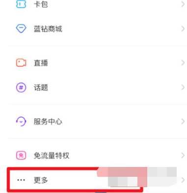 1606274023397144.png 百度贴吧APP消费记录怎么查看