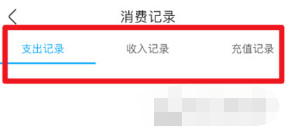 1606274016911317.png 百度贴吧APP消费记录怎么查看