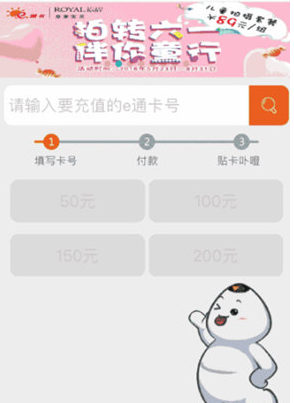 1606273017696052.png 厦门e通卡充值怎么操作