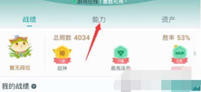 掌上英雄联盟英雄时刻怎么看