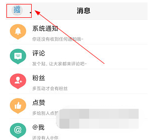 小鱼网昵称怎么修改