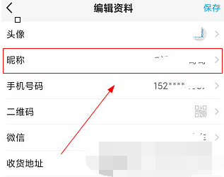 小鱼网昵称怎么修改