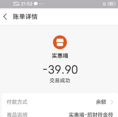 1606212303658204.png 实惠喵1元购物怎么回事