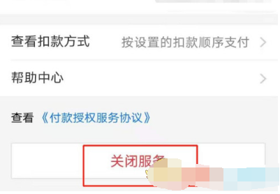 1606211987545297.png 淘宝省钱卡0.1元开卡怎么解约