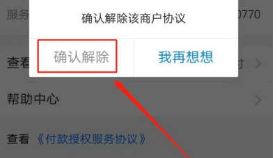 1606211976405784.png 淘宝省钱卡0.1元开卡怎么解约