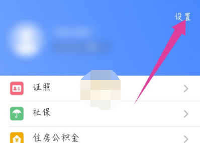 苏周到改绑手机号怎么操作
