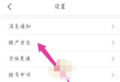 苏周到改绑手机号怎么操作