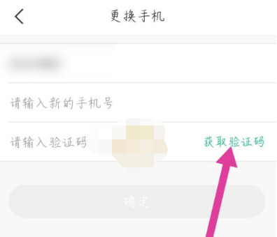 苏周到改绑手机号怎么操作