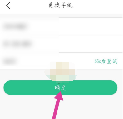 苏周到改绑手机号怎么操作