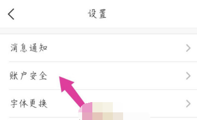 苏周到微信解绑怎么操作