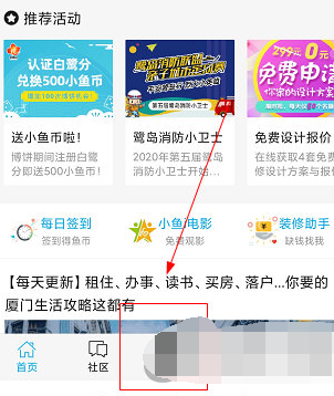 1606187165867101.png 小鱼网发帖子怎么操作