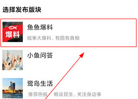 1606187157295340.png 小鱼网发帖子怎么操作