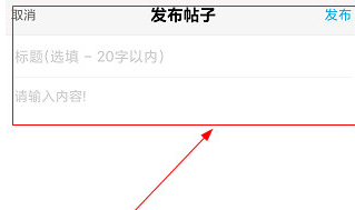 1606187153405460.png 小鱼网发帖子怎么操作