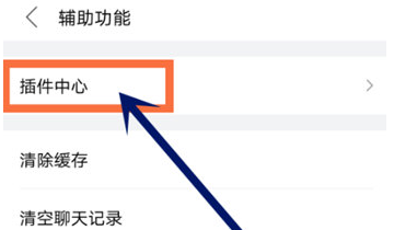 1606185040907215.png 百度贴吧APP贴吧热议怎么开启
