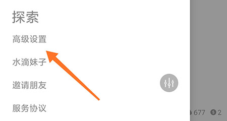 水滴清单签到打卡怎么操作