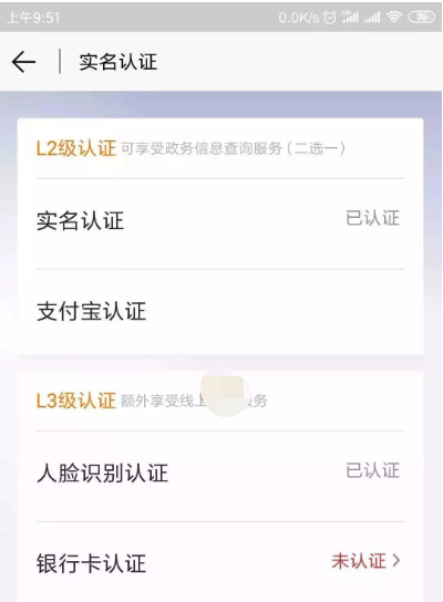 北京通怎么注销账号