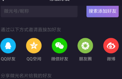 1606099658243552.png 微光其他网站视频链接怎么添加