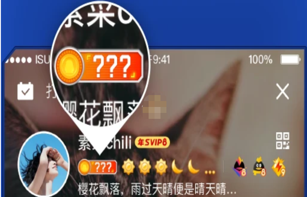 1606099045535528.png QQ能量值有什么功能作用