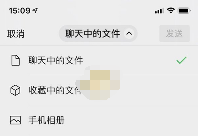 1606098419211148.png 微信怎么发大文件视频给好友