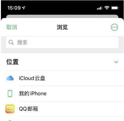 1606098409977521.png 微信怎么发大文件视频给好友