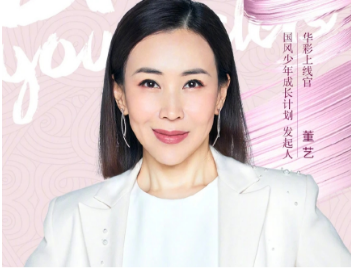 1606016377615451.png 华彩少年比赛评委有谁