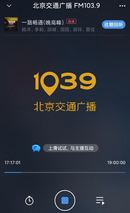 1606015096610331.png 听听FM怎么回听往期节目