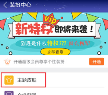 1605940024658170.png 百度贴吧APP主题怎么更换