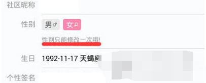 1605938752883940.png 掌上英雄联盟性别怎么改