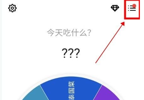 小决定转盘怎么设置