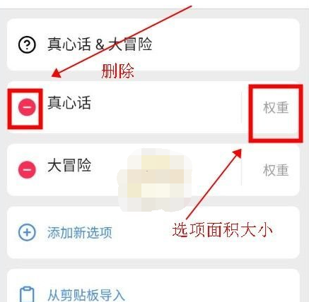 小决定转盘怎么设置