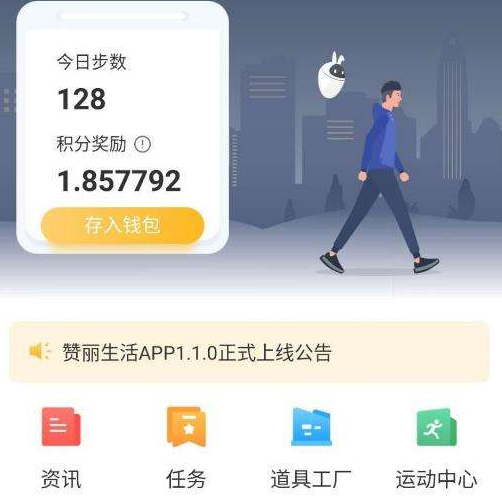 赞丽生活app怎么注销实名认证
