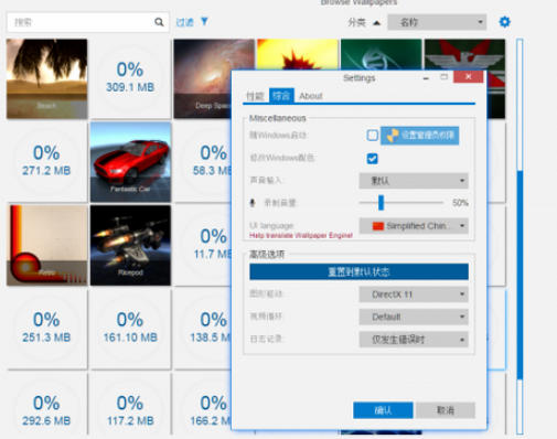 1605779981759331.png wallpaper engine怎么设置中文