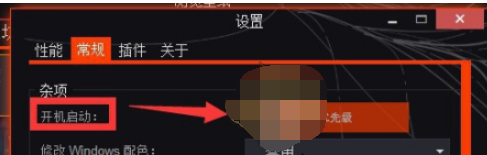 1605767163811664.png wallpaper engine开机启动怎么设置