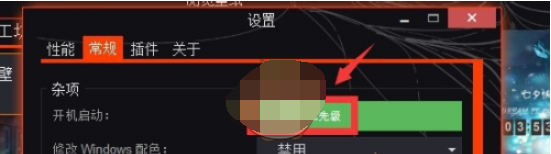 1605767150689596.png wallpaper engine开机启动怎么设置